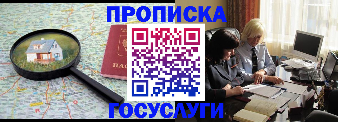 прописка иностранных граждан в Северодвинске